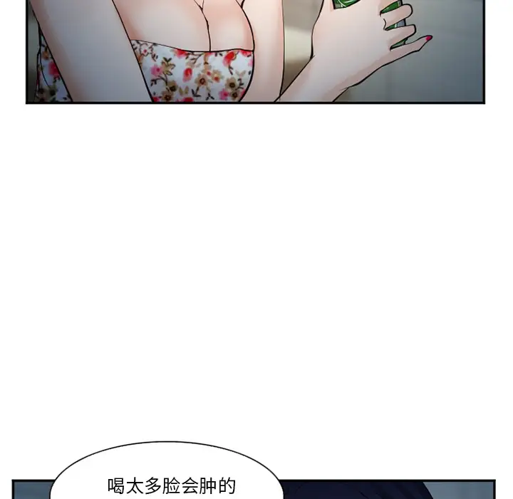 爱情契约第36话