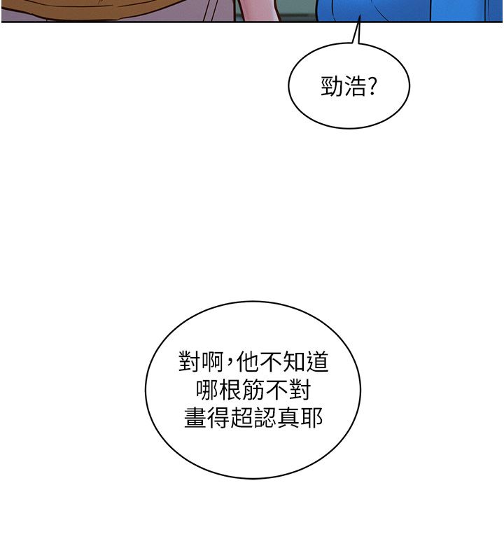 友情万睡第23话-跨越界线更好玩