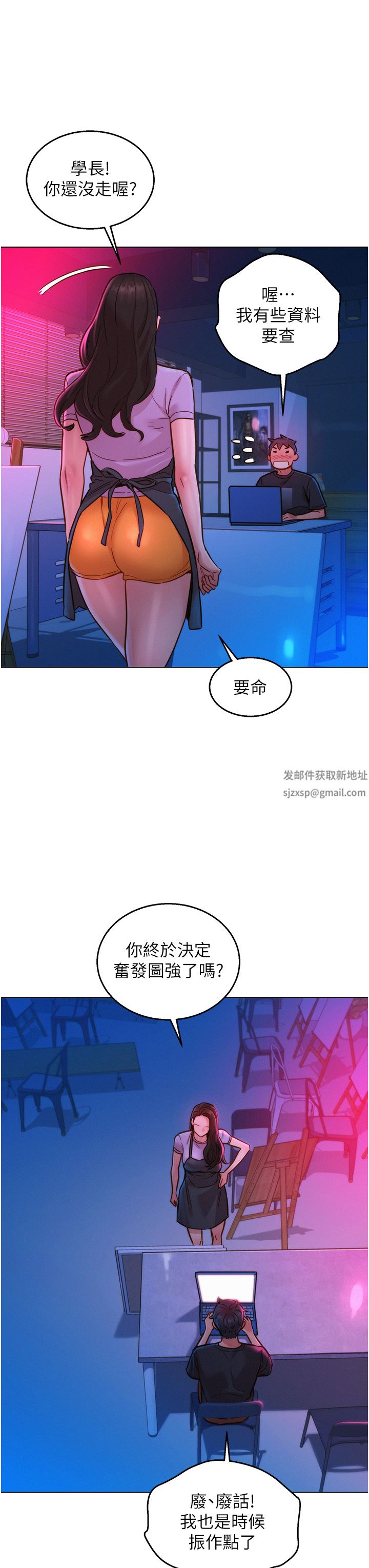友情万睡第24话-别舔瞭，给我大力吸!