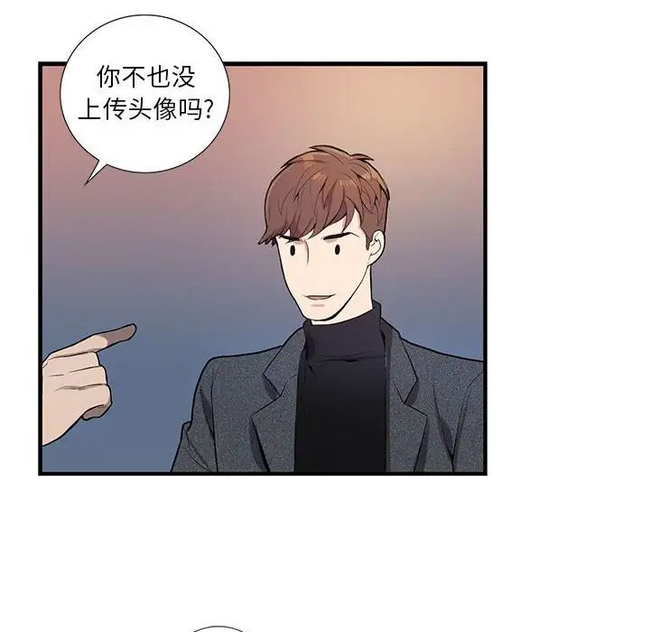 为何偏偏是你第3话