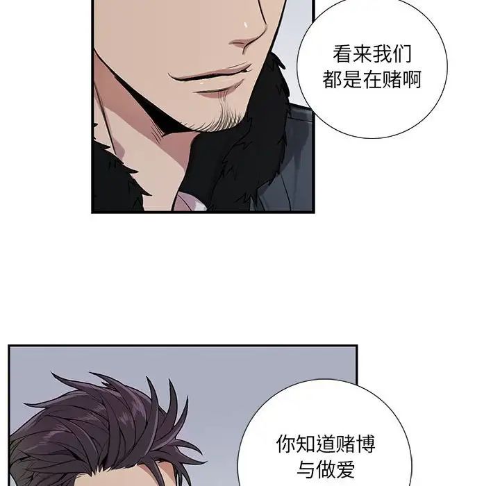为何偏偏是你第3话