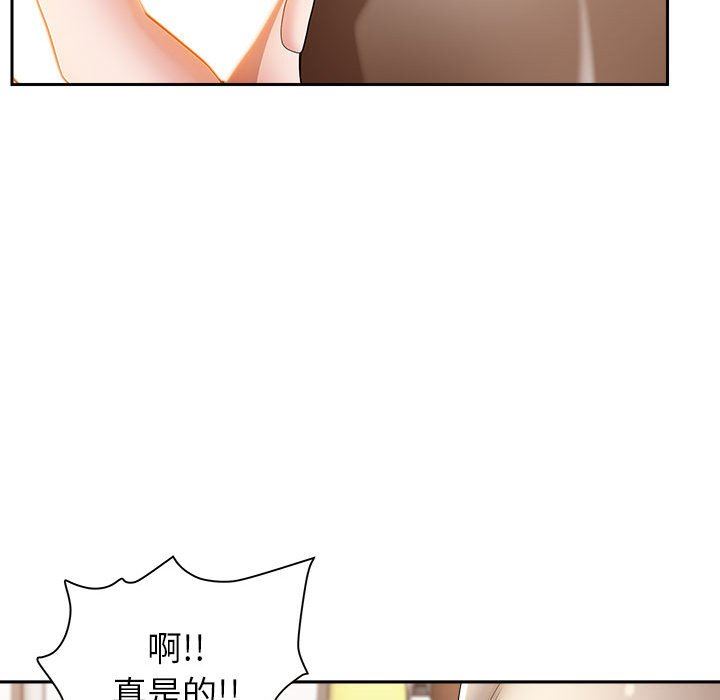 我老公是双胞胎第44话