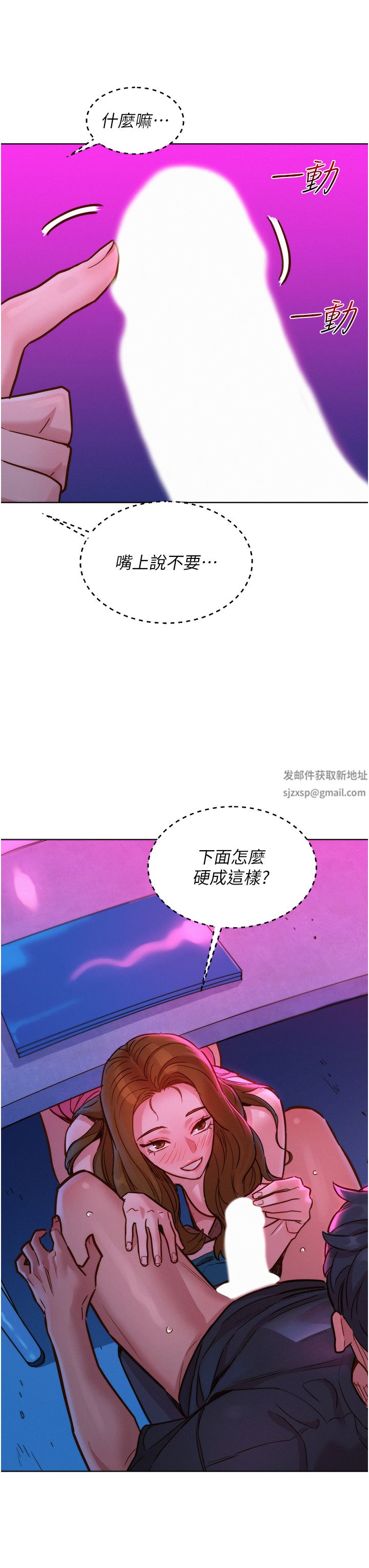 友情万睡第24话-别舔瞭，给我大力吸!