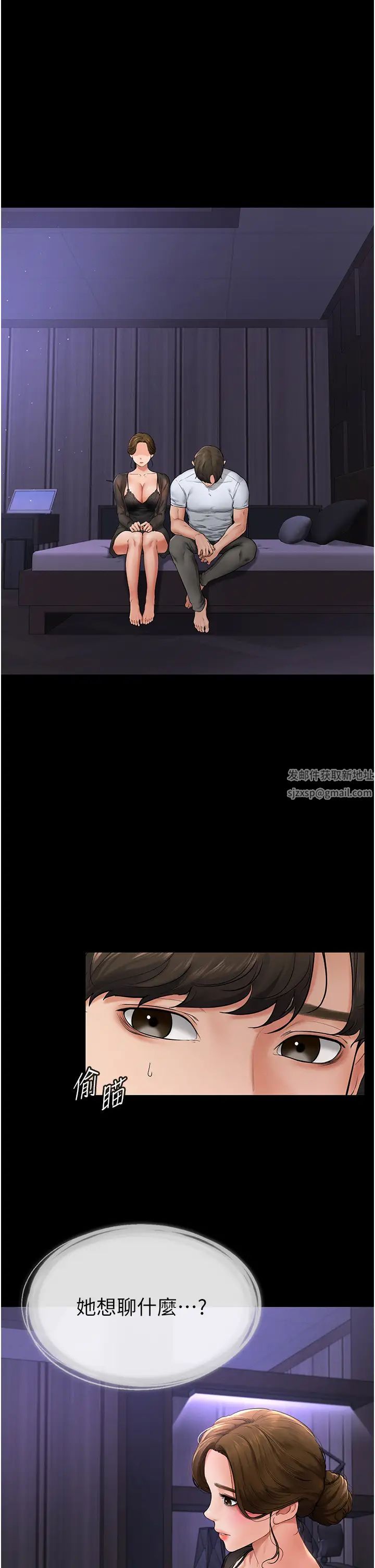繼母與繼姐第7話-媽能幫你解決任何事