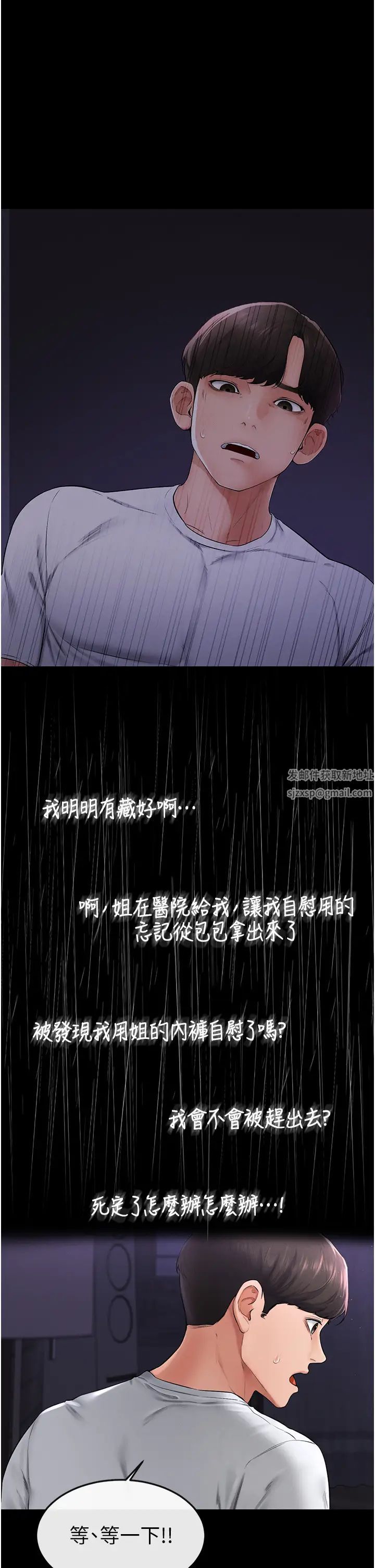 继母与继姐第7话-妈能帮你解决任何事