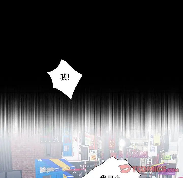 為何偏偏是你第3话
