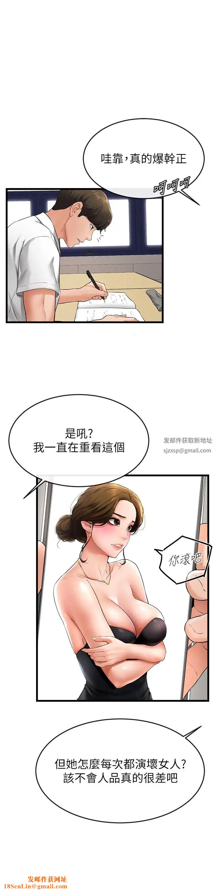 继母与继姐第7话-妈能帮你解决任何事