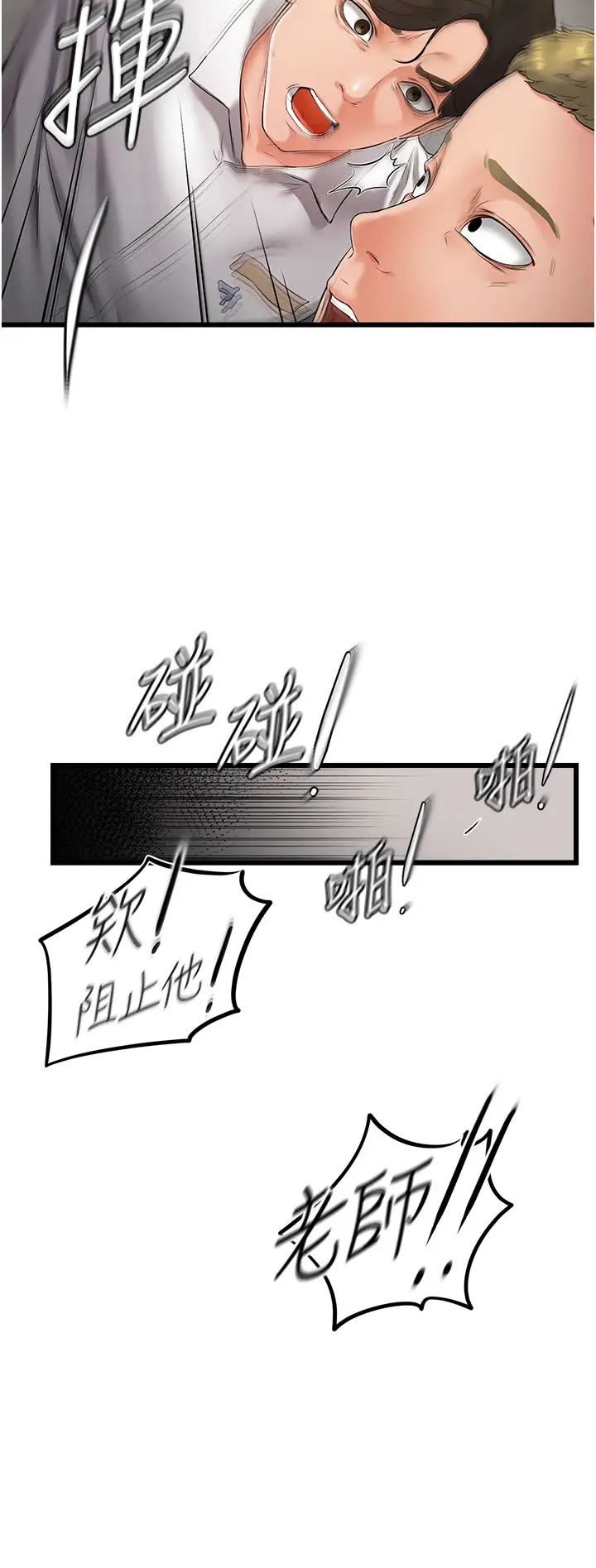 繼母與繼姐第7話-媽能幫你解決任何事