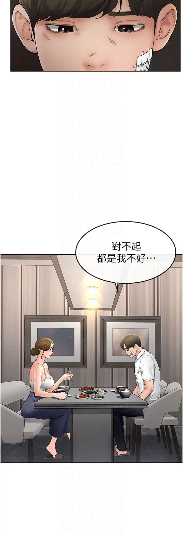继母与继姐第7话-妈能帮你解决任何事