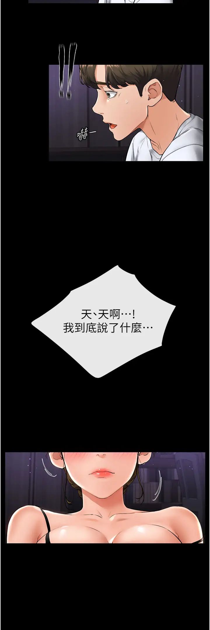 继母与继姐第7话-妈能帮你解决任何事