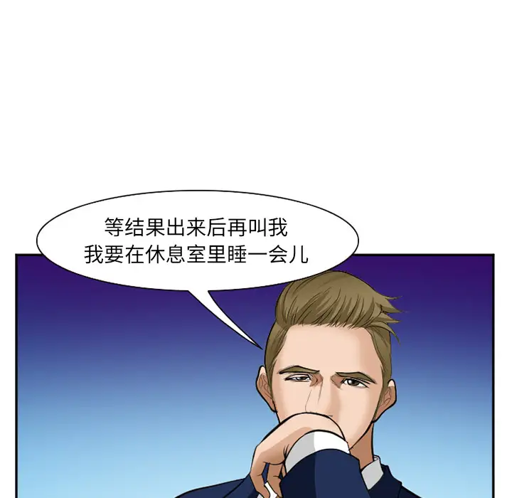 爱情契约第36话