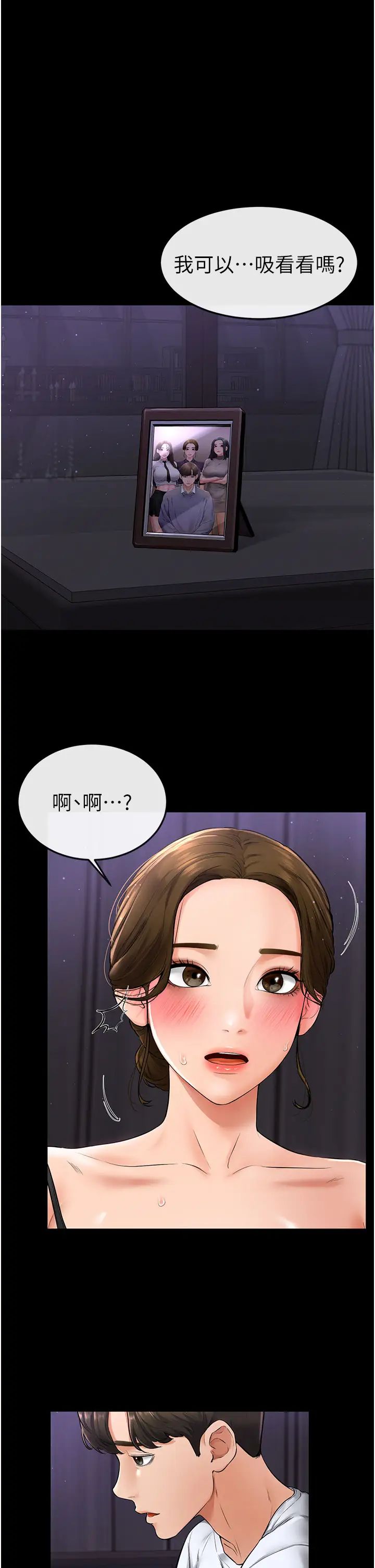 继母与继姐第7话-妈能帮你解决任何事