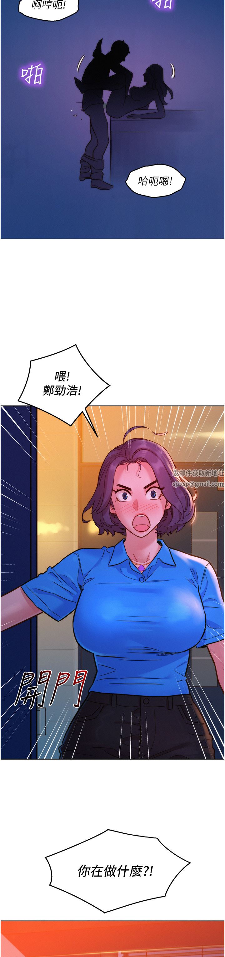 友情万睡第24话-别舔瞭，给我大力吸!