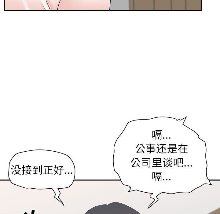 我老公是双胞胎第44话