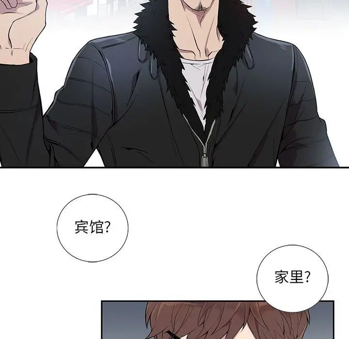 為何偏偏是你第4话