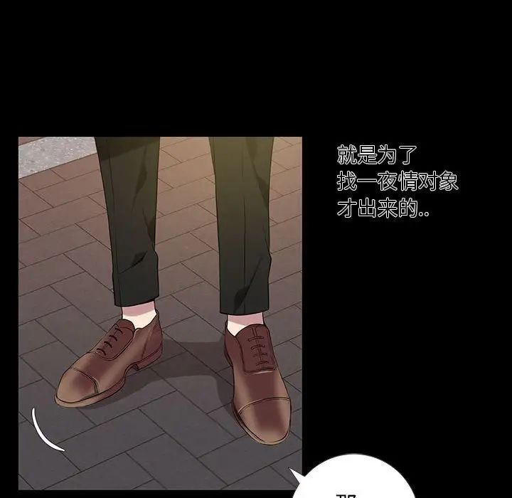 为何偏偏是你第4话