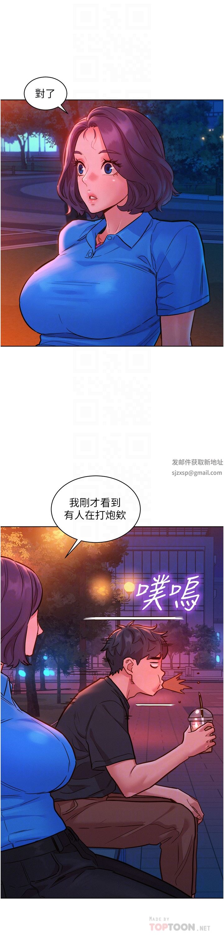 友情万睡第25话-放不下的初恋