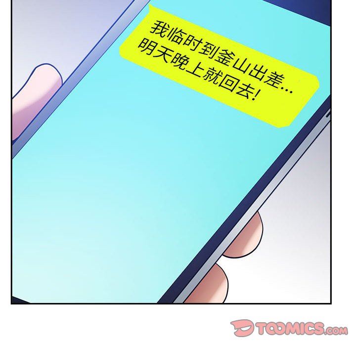 我老公是双胞胎第44话
