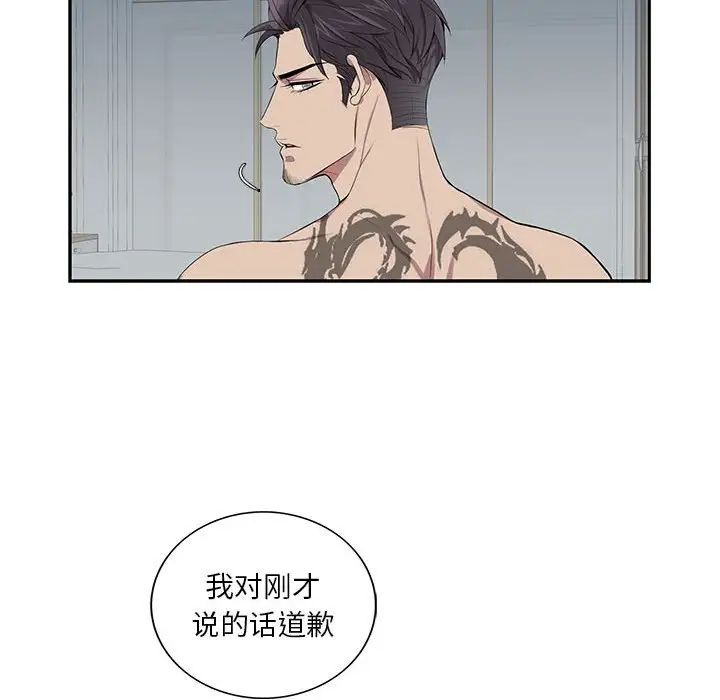 为何偏偏是你第4话