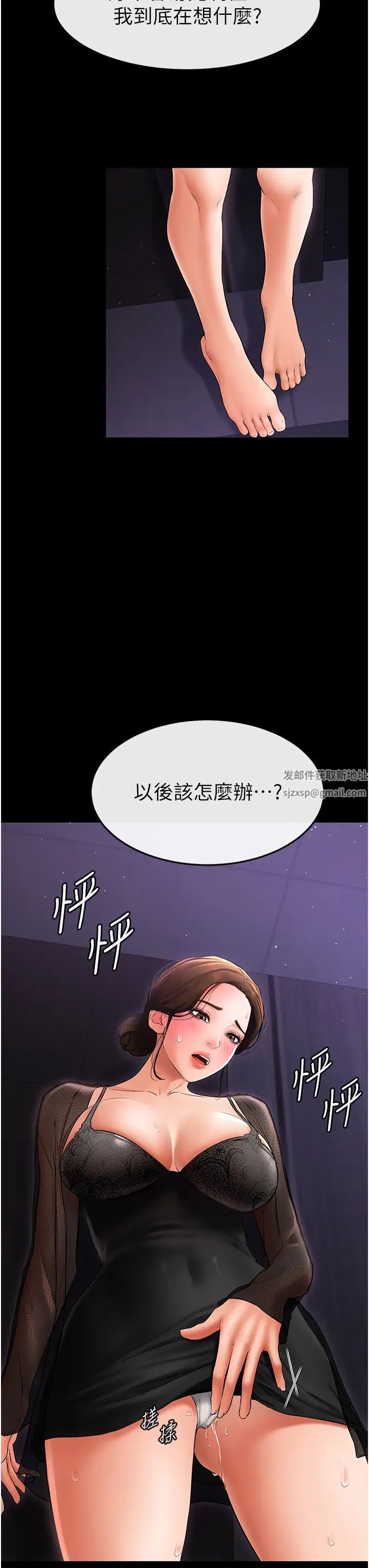 繼母與繼姐第8話-兒子…你可以射瞭!