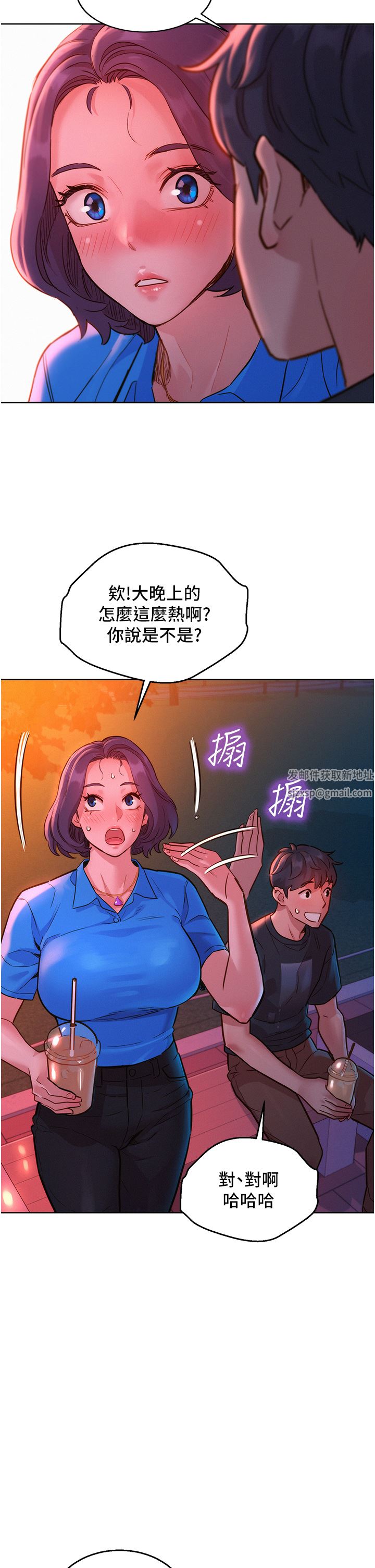 友情萬睡第25話-放不下的初戀