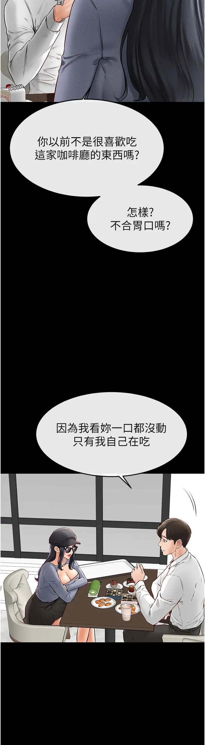 继母与继姐第9话-渴望弟弟的慾女姐姐