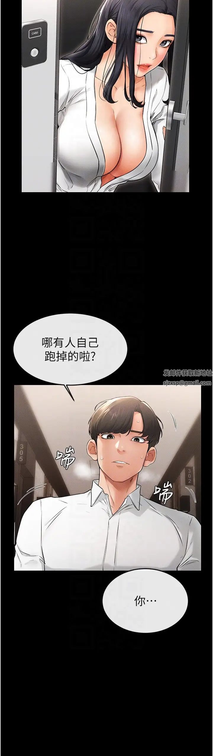 继母与继姐第9话-渴望弟弟的慾女姐姐