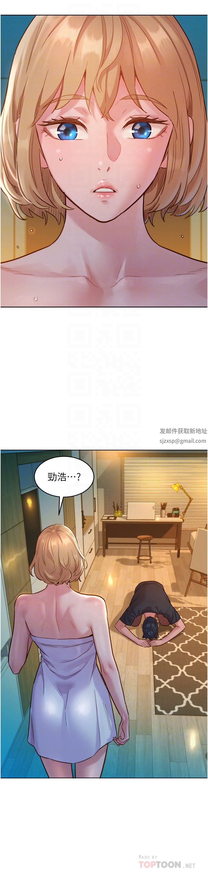 友情万睡第26话-和我做爱爽吗?