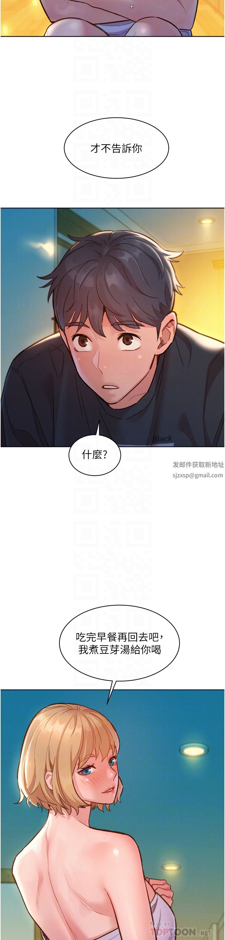 友情萬睡第26話-和我做愛爽嗎?
