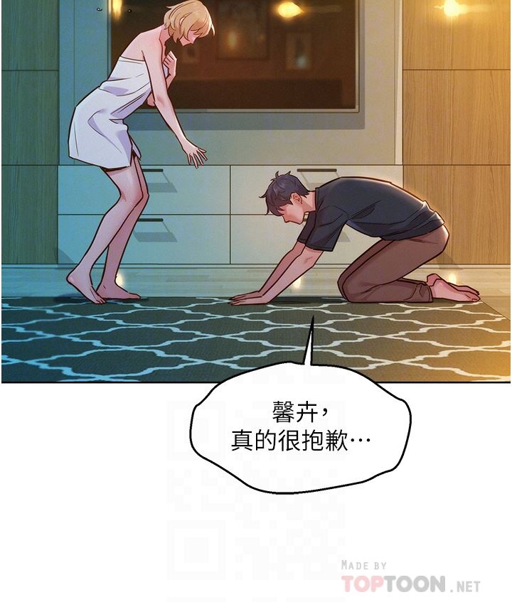 友情万睡第26话-和我做爱爽吗?