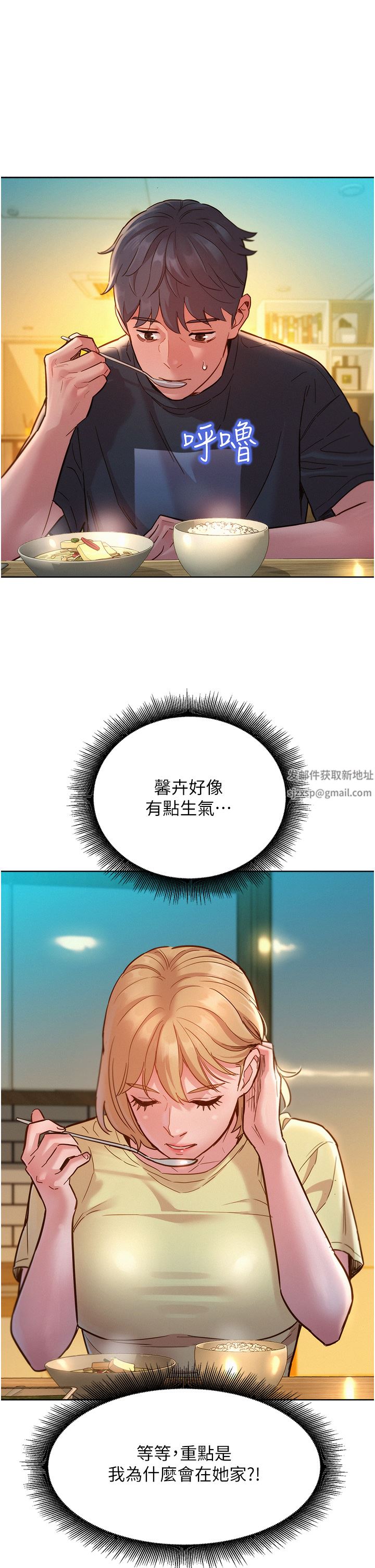 友情万睡第26话-和我做爱爽吗?