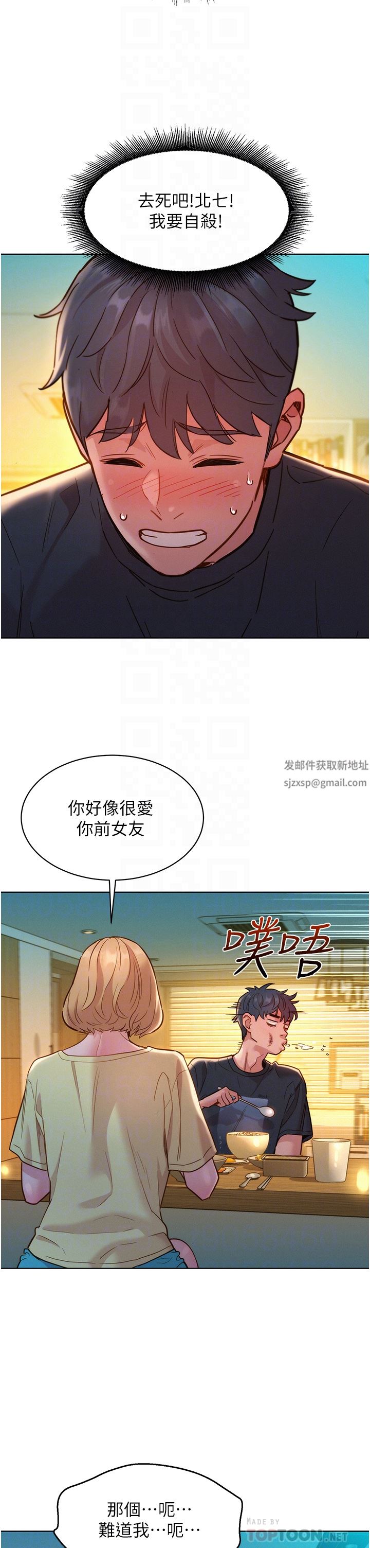 友情万睡第26话-和我做爱爽吗?