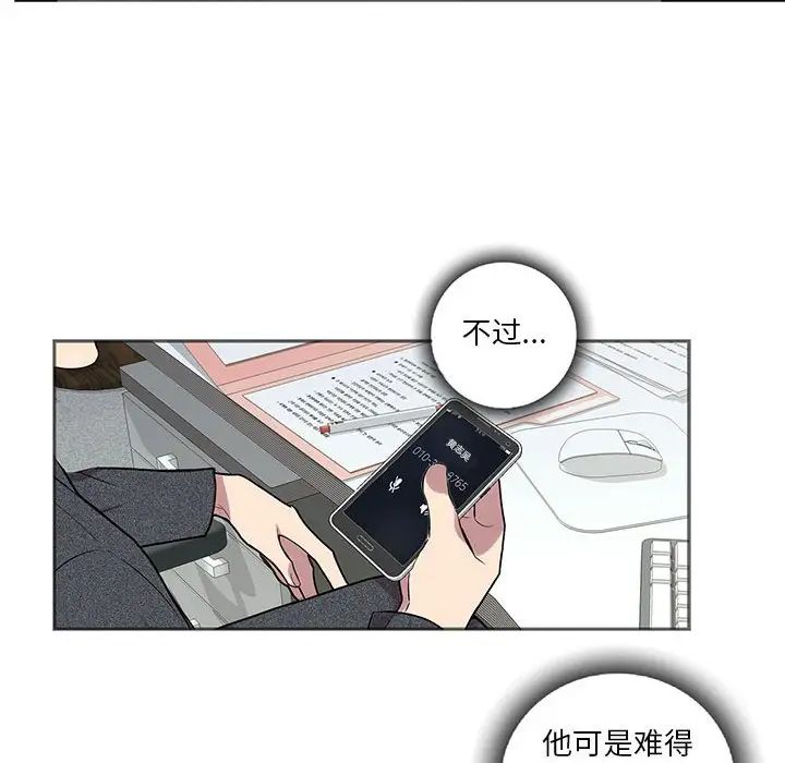 为何偏偏是你第4话