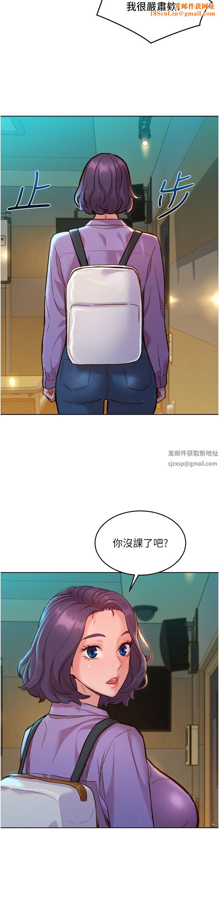 友情万睡第26话-和我做爱爽吗?