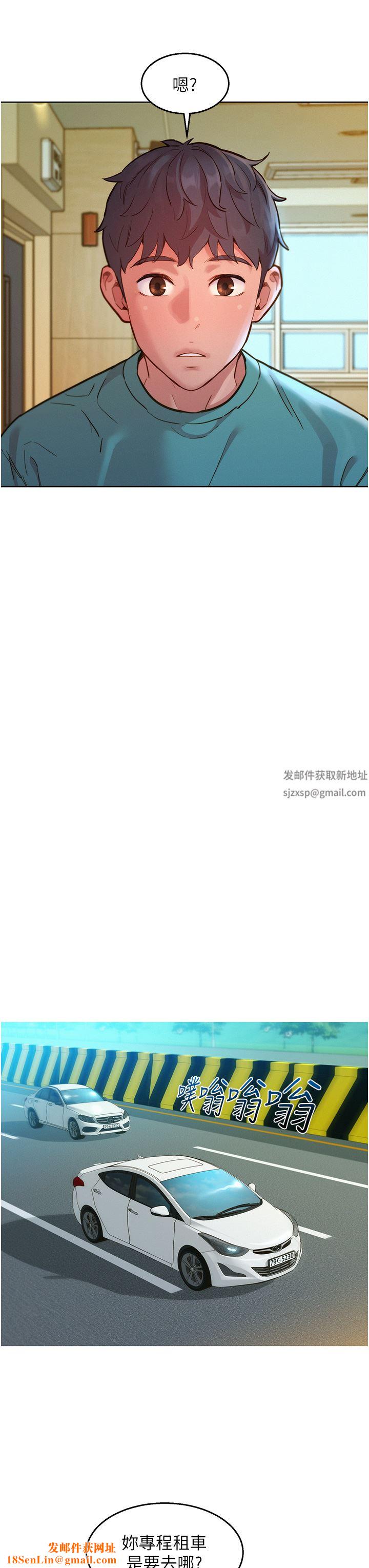 友情萬睡第26話-和我做愛爽嗎?