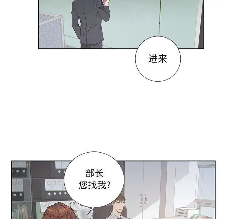 为何偏偏是你第4话