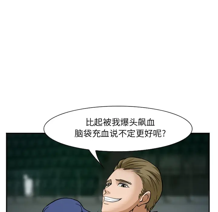 爱情契约第37话