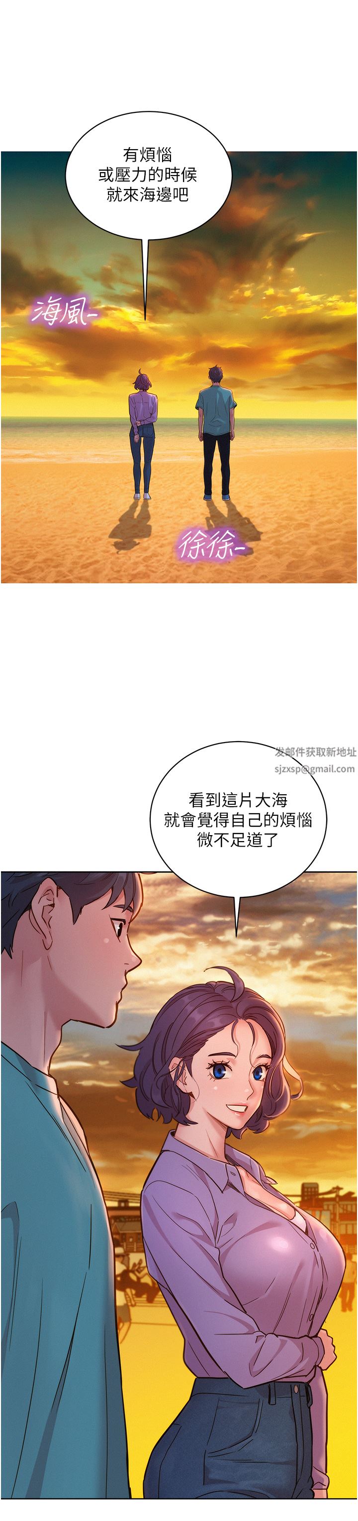 友情万睡第26话-和我做爱爽吗?