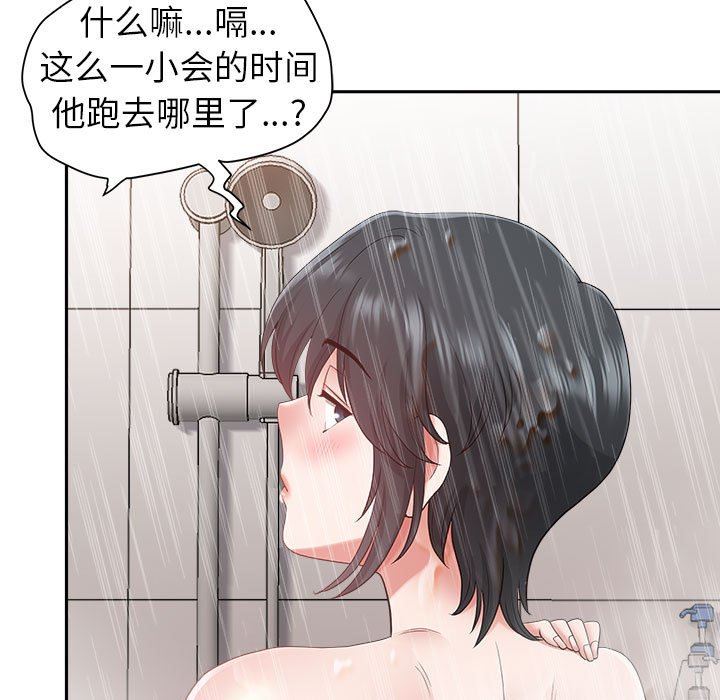 我老公是双胞胎第44话