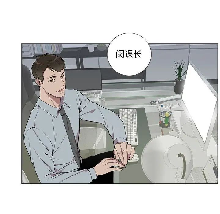 为何偏偏是你第4话