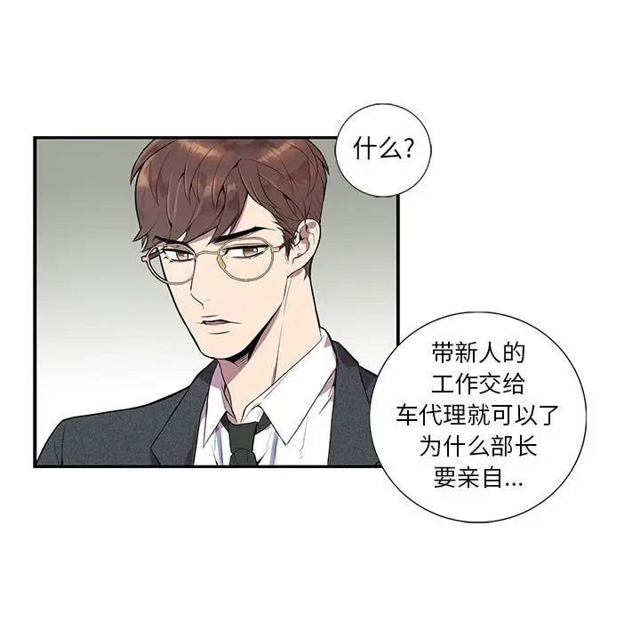 为何偏偏是你第4话