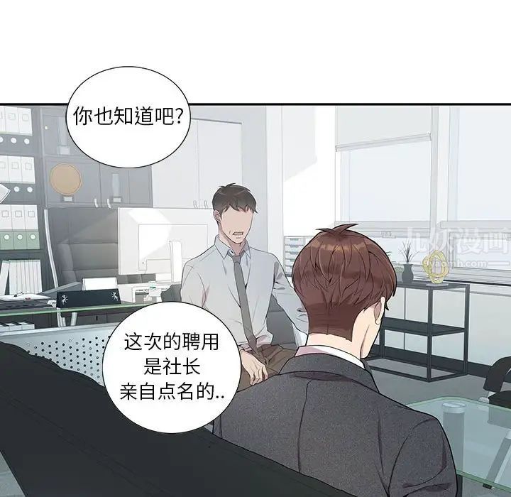 为何偏偏是你第4话