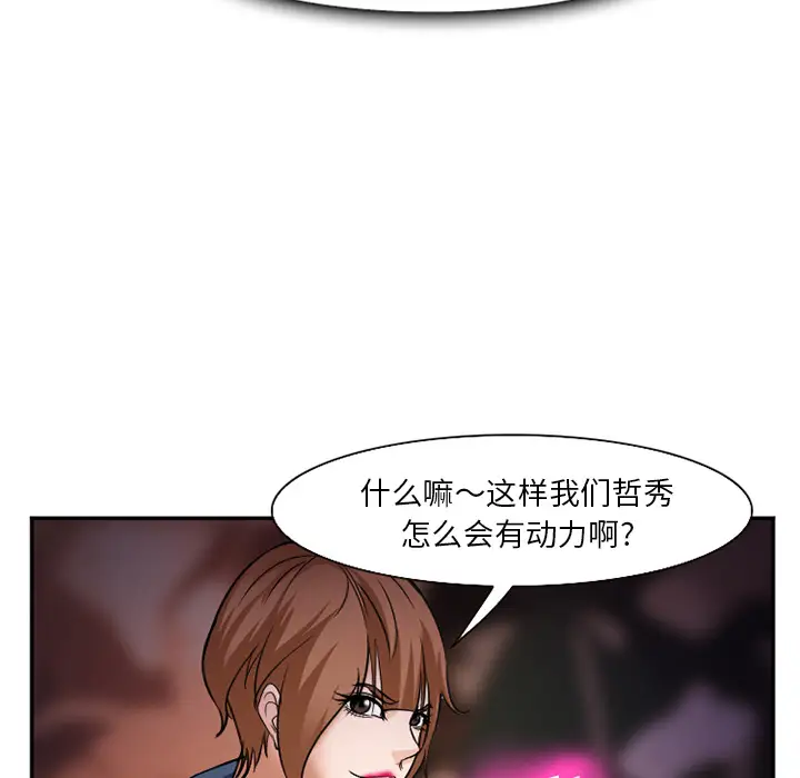 爱情契约第37话
