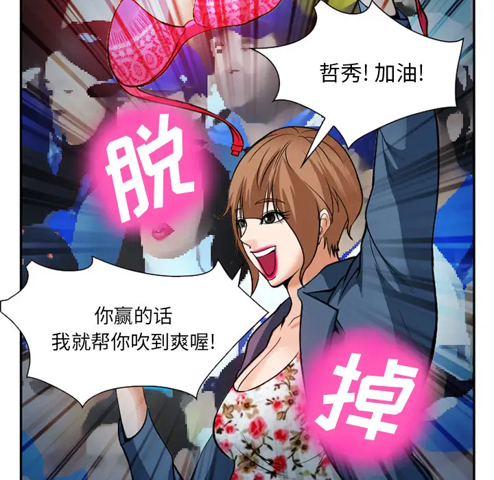 爱情契约第37话