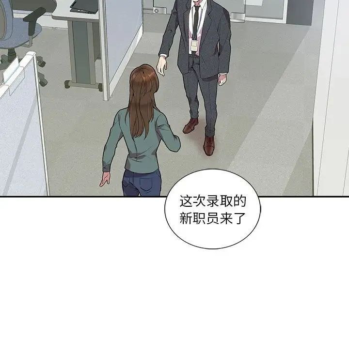 为何偏偏是你第4话