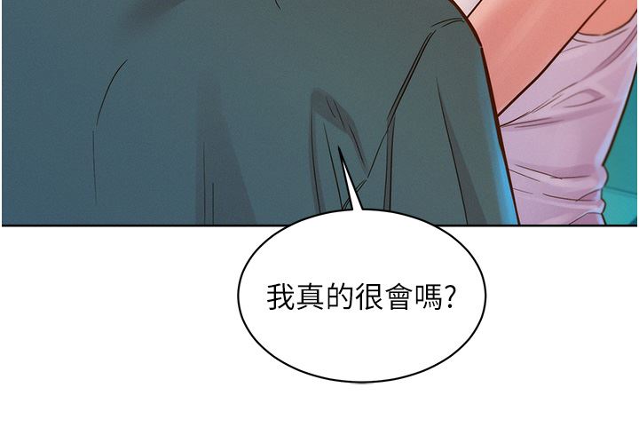 《友情万睡》第27话-喜欢刺激X头的感觉