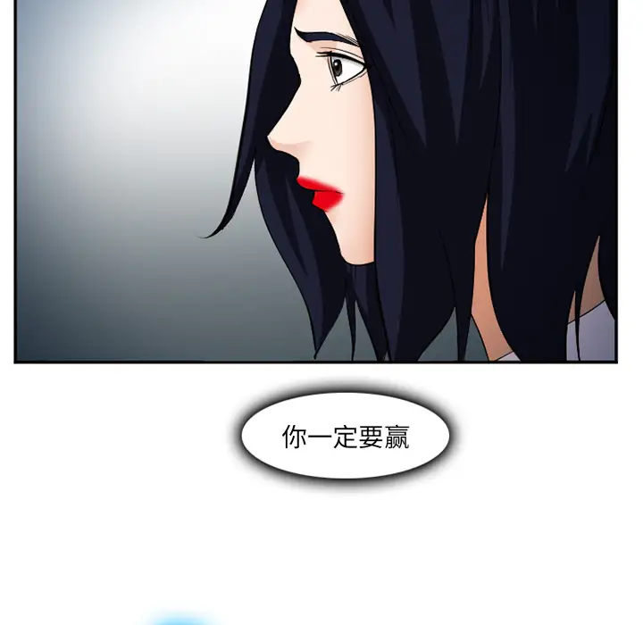 爱情契约第37话