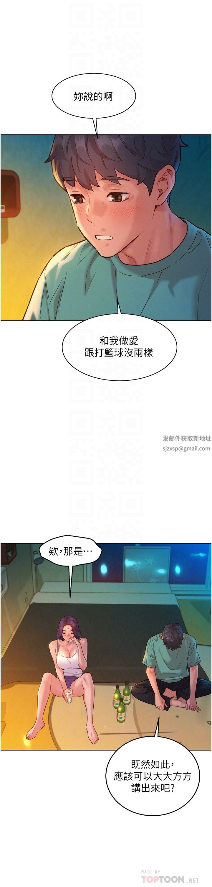 友情万睡第27话-喜欢刺激X头的感觉