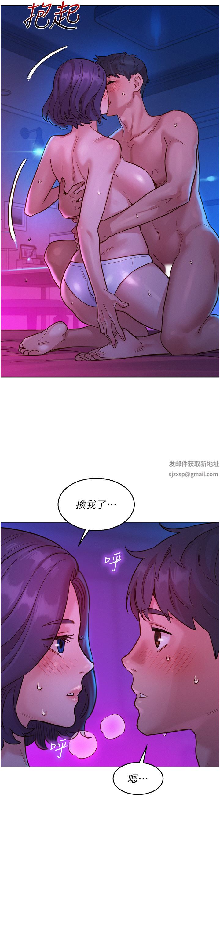 友情万睡第27话-喜欢刺激X头的感觉