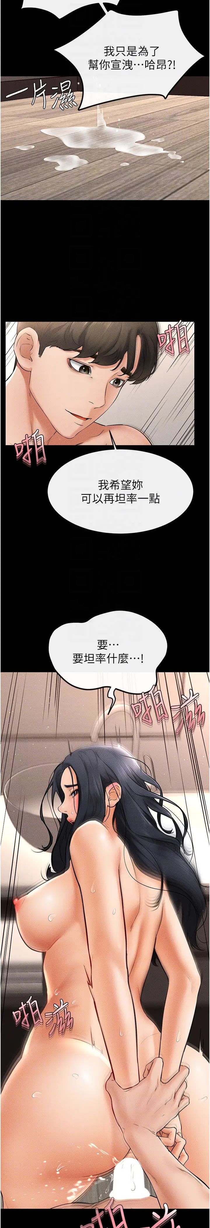 繼母與繼姐第11話-我是弟弟的洩慾工具